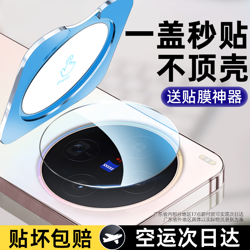 蔡司二代适用ViVOX300X200镜头膜