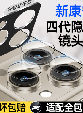 适用苹果17镜头膜iphone15promax手机16pro镜头保护膜pro隐形14后摄像头16贴ip13相机圈12独立proamx一体plus