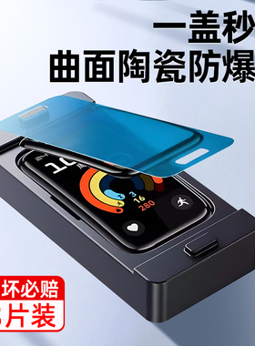 适用华为手环10保护膜手环9贴膜8运动荣耀手环9/10膜nfc标准版7九代屏幕膜huawei全屏覆盖智能表盘防爆陶瓷膜