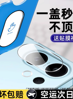 适用vivos50镜头膜vivos30promini镜头贴s30手机s19后置s20pro摄像头保护膜ar增透全覆盖全包防摔钢化膜新款