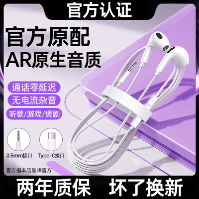 【久戴不痛】有线耳机原生高音质