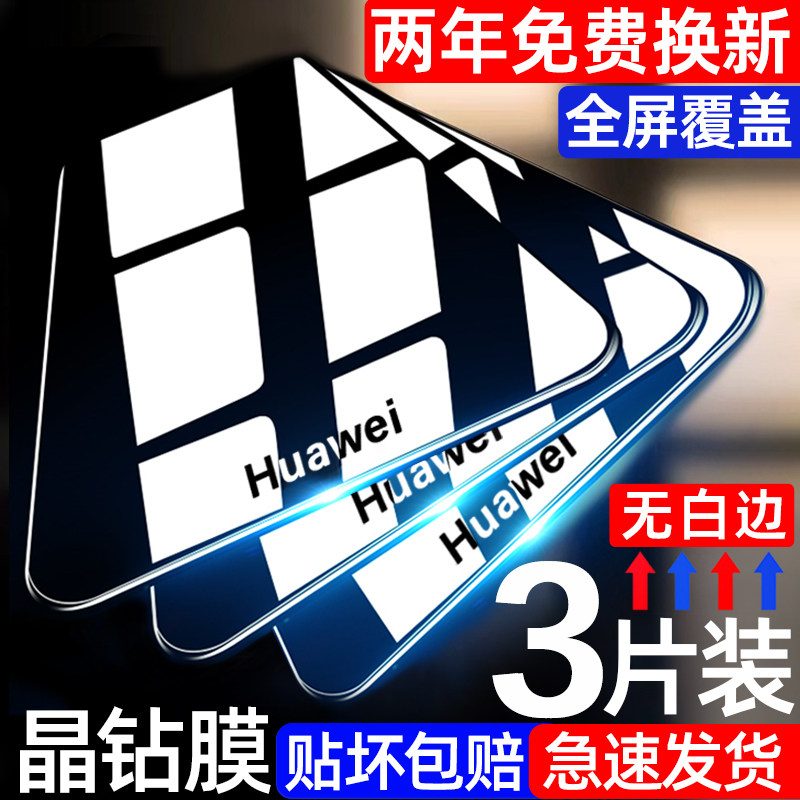 适用华为nova7/11钢化膜p30手机mate30全屏p40覆盖mate50防窥nova5pro/se水凝膜10/9/6/8贴膜40/20/p60畅享i使用感如何?