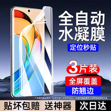 适用荣耀x50手机膜90/70水凝膜200/100pro曲面60/80屏x40/50软膜gt保magic6/5护8pro/7华为x60pro贴30/300pro