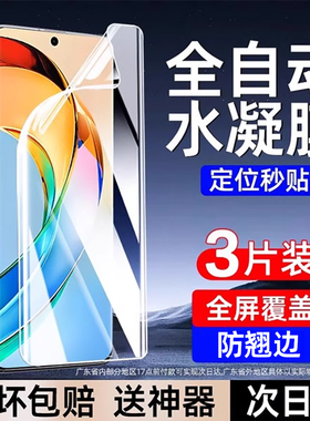适用荣耀x50手机膜90/70水凝膜200/100pro曲面60/80屏x40/50软膜gt保magic6/5护8pro/7华为x60pro贴30/300pro