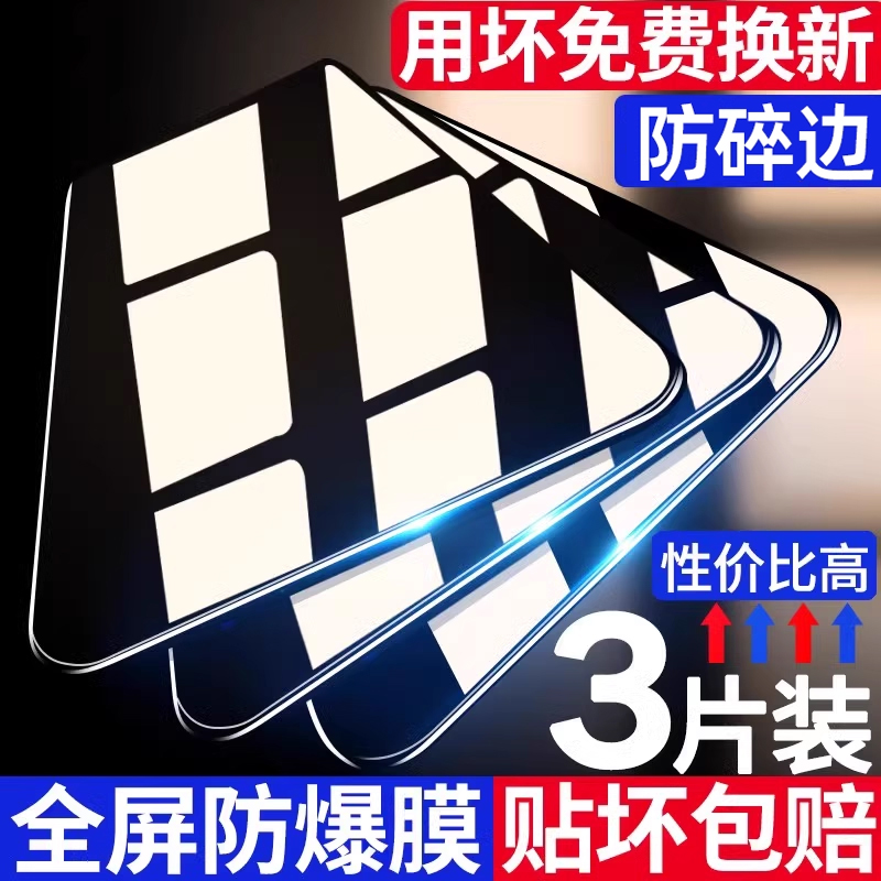 [送贴膜神器]适用苹果全屏钢化膜