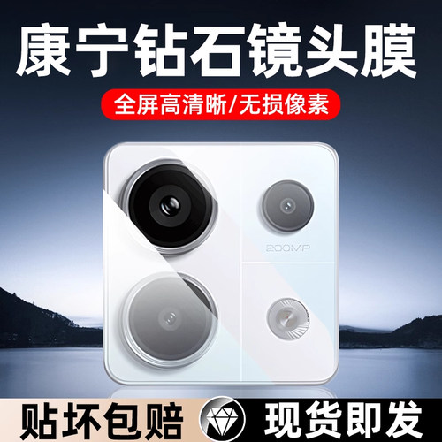 套天下适用红米Note14系列镜头膜