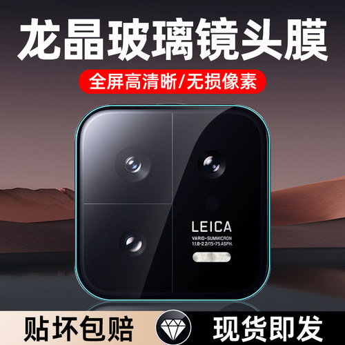 [龙晶玻璃]适用镜头膜小米钢化膜