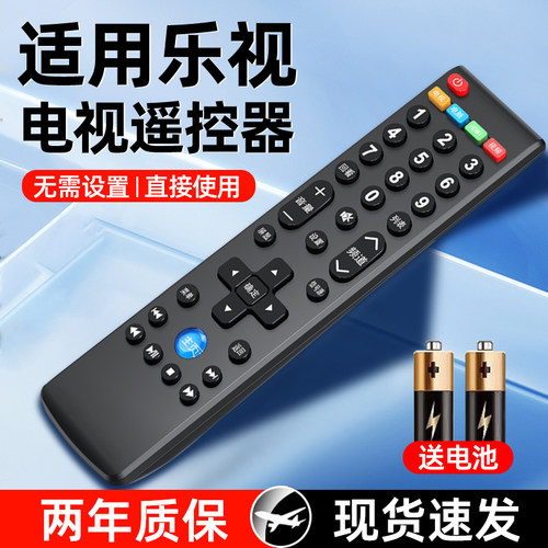 适用乐视电视盒子遥控器万能通用