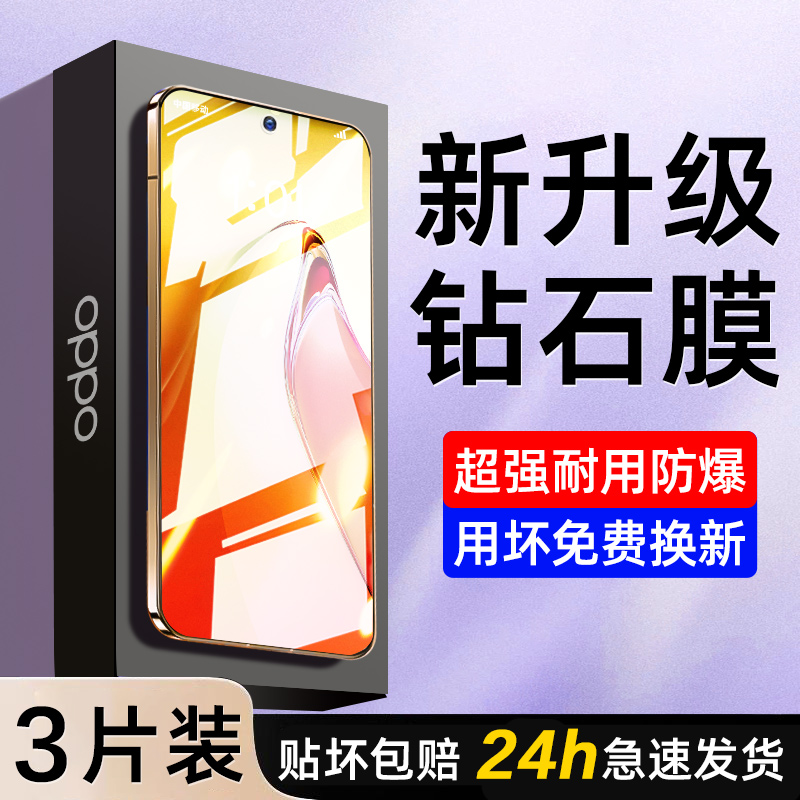 适用opporeno8钢化膜reno5/6/7手机4se3全屏oppor17r15r11s防窥a93oppok10k9贴膜oppoa96a72a55高清a5a11a9a8