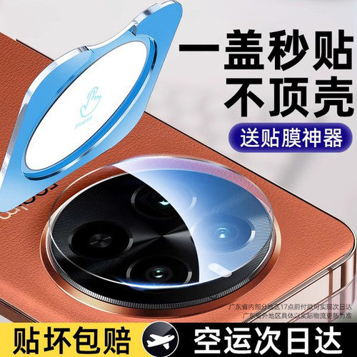 适用真我gt5pro秒贴 高清全包