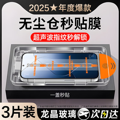 【自动除尘】适用小米红米钢化膜