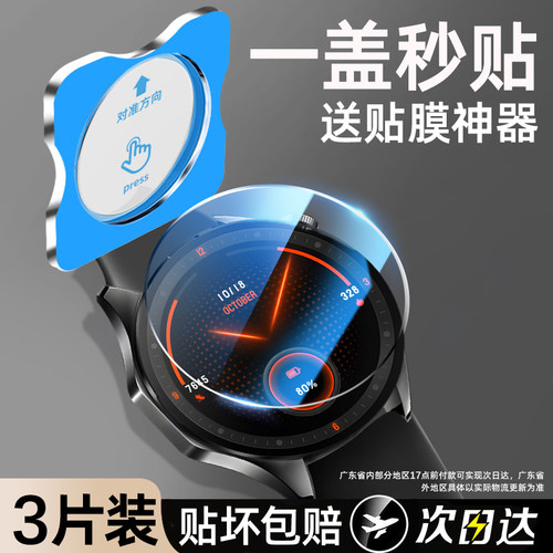 套天下适用荣耀watch5系列钢化膜