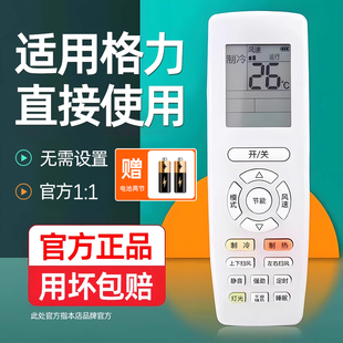 变频 适用格力空调遥控器通用格力挂机柜机中央空调万能遥控器原装 红外原厂室内机正品 专用全部新款 智能摇控版