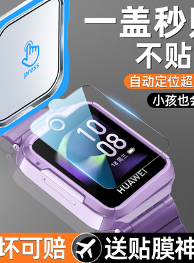 适用华为儿童手表4pro钢化膜5保护膜3pro电话4X/5X贴膜5xpro超能版3Pro新耀活力版3S全屏高清护眼por屏幕配件