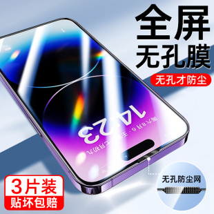 套天下适用苹果14钢化膜iPhone15promax手机膜13听筒防尘一体12pro全屏11p无孔高清xr抗蓝光ip新款 xs贴膜max