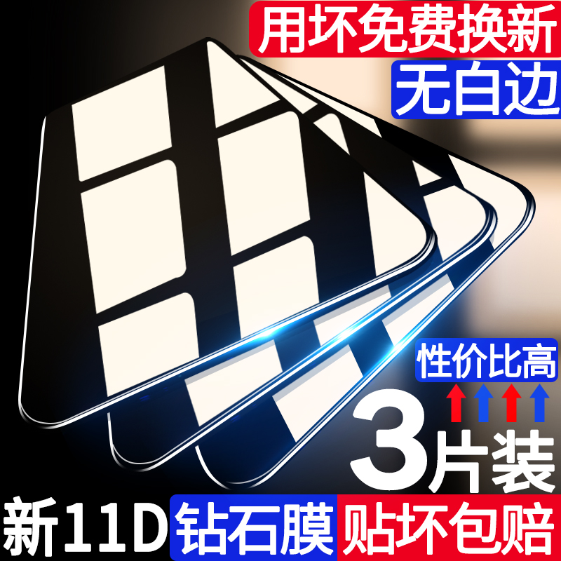 苹果x钢化膜11promax全屏覆盖iPhoneX蓝光11pro/6/6s/7/8/8Plus全包iPhone xs手机iPhonexr/xsmax防摔se2贴xr