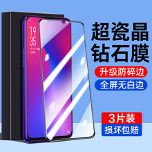 适用oppor17钢化膜oppor15r11全屏oppor9s手机r15x梦境版r17pro手机oppor11s防窥膜r9plus防摔oppo贴膜oppok5