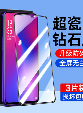 适用oppor17钢化膜oppor15r11全屏oppor9s手机r15x梦境版r17pro手机oppor11s防窥膜r9plus防摔oppo贴膜oppok5