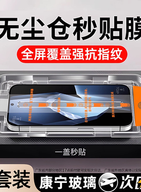 套天下适用一加ace5钢化膜ace2v手机膜ace5pro全屏覆盖ace3v无尘仓ace竞速版Ace5至尊版acepro指纹8t贴9膜13t