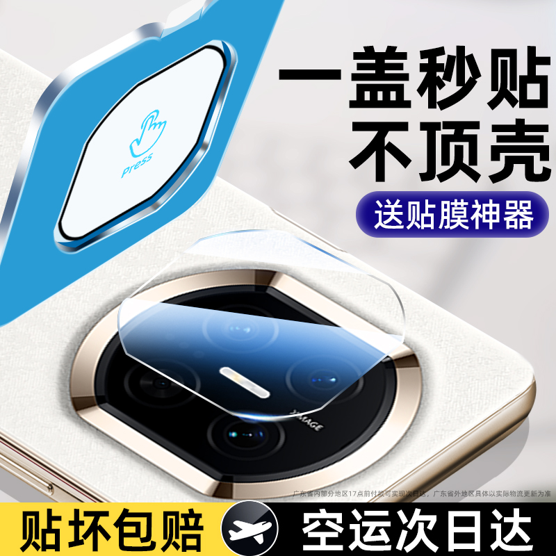 适用华为x7镜头膜华为x6摄像头膜华为折叠屏metex5手机镜头保护膜matex5典藏版钢化膜全包相机圈全覆盖ar超薄