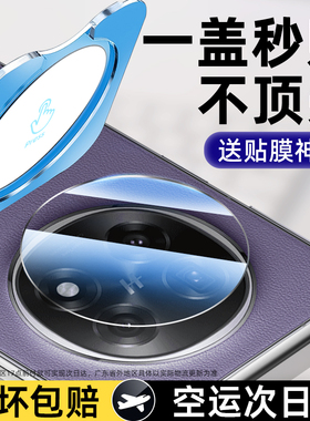 适用oppofindn5镜头膜Find N5摄像头保护膜OPPO折叠屏findn5手机镜头膜一体全包覆盖n5后置相机贴膜钢化超薄