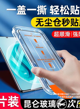 适用华为畅享20plus钢化膜60x手机膜9s全屏50z覆盖plus防窥膜pro畅想8抗蓝光7贴膜se麦芒11/10e优畅享20pro膜