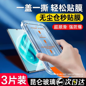 适用华为畅享20plus钢化膜60x手机膜9s全屏50z覆盖plus防窥膜pro畅想8抗蓝光7贴膜se麦芒11/10e优畅享20pro膜