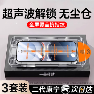 套天下适用iqoo13钢化膜iQOO13手机膜超声波指纹解锁超薄爱酷13新款全屏抗指纹全覆盖保护膜防摔iqoo十三贴膜