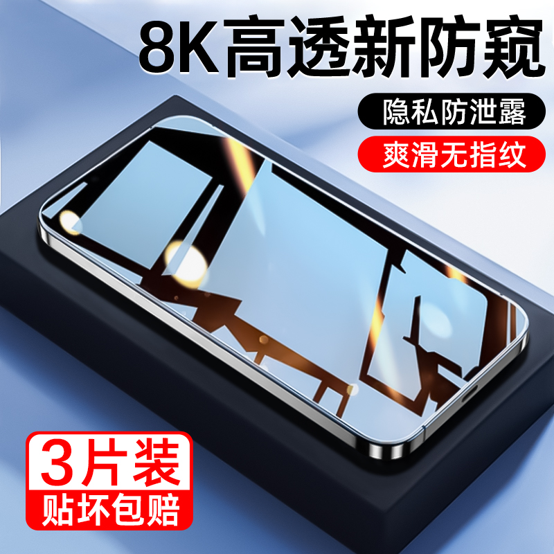 红米k70防窥钢化膜k60k40防偷窥note13pro手机12turbo膜11tpro全屏k30ik20至尊k50纪念10/9pro+电竞版se贴r膜 3C数码配件 手机贴膜 原图主图