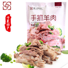 西北风味宁夏羊肉羔羊排清炖速食鲜美肥嫩清真美食手抓羊肉300g
