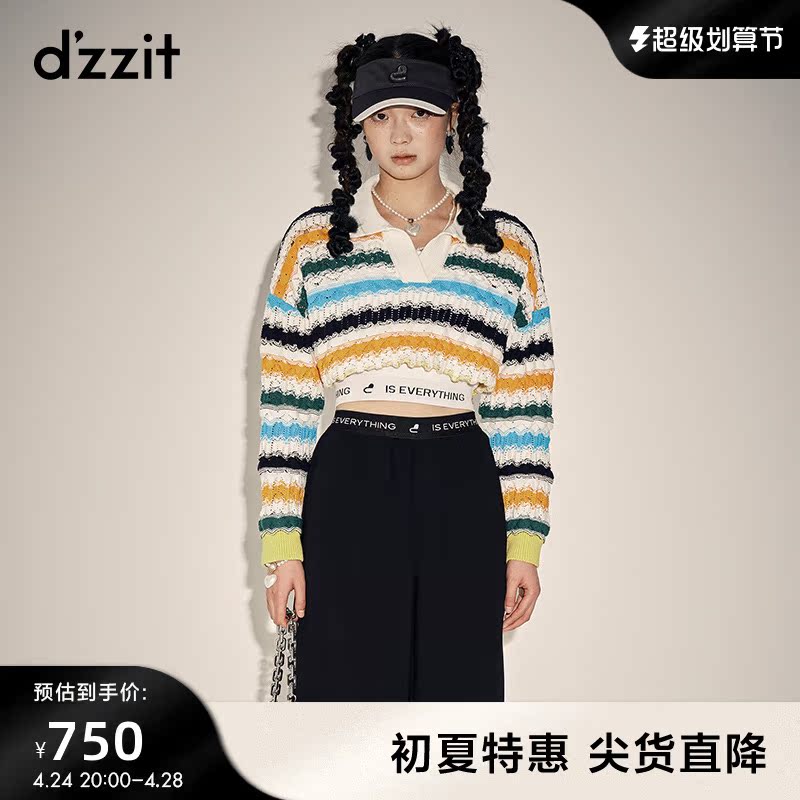高仿地素条纹针织开衫 _地素毛衣2019年新款-第1张图片-潮百科
