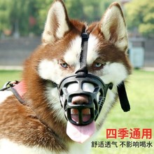 套防咬防叫哈士奇狗笼中型狗狗嘴套1