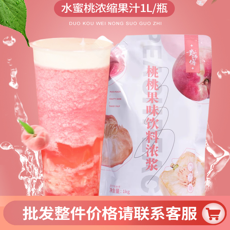贵师傅袋装含果粒果肉