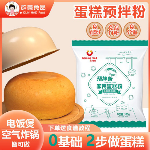 小白包会蛋糕专用粉家用烘焙