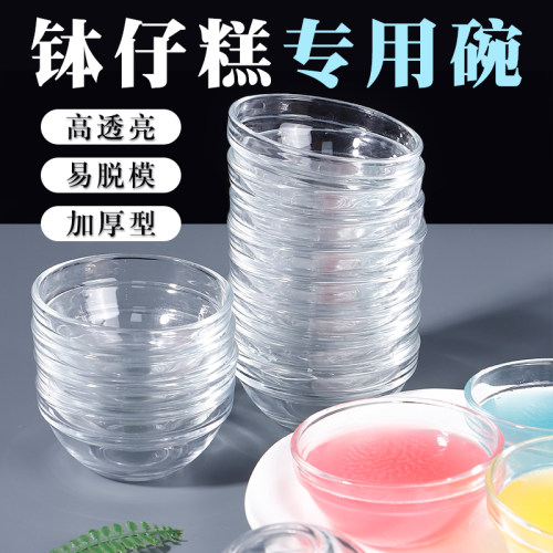 钵仔糕碗摆摊专用商用一次性锡纸碗陶瓷玻璃碗布丁烘焙钵仔糕模具 - 封面