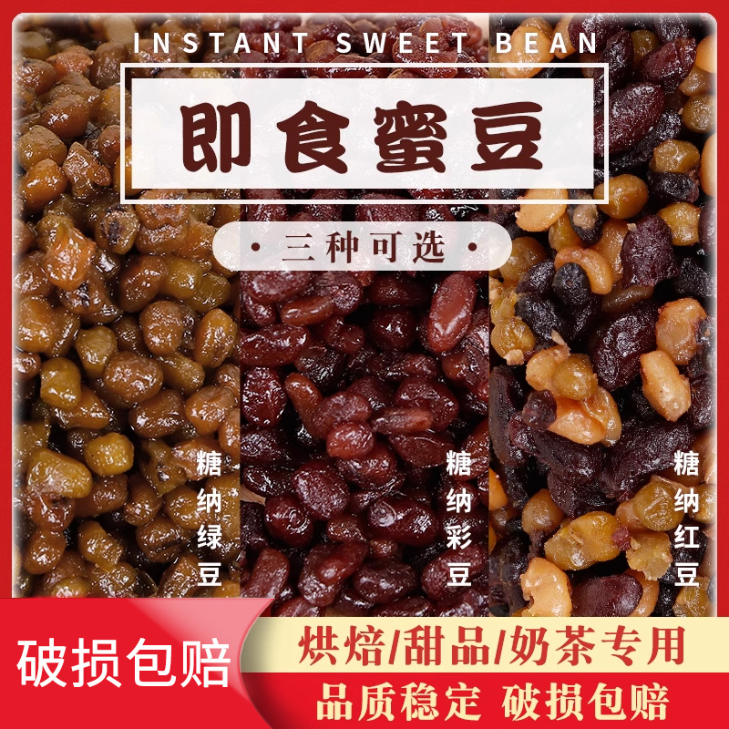 红豆即食小包装芋圆糖烘焙奶茶