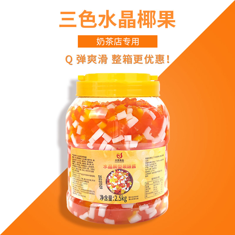 5kg商用蒟蒻果冻刨冰奶茶店专用原料椰果粒