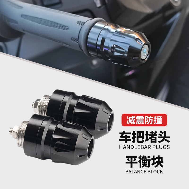 铃木UY豪爵AFR/XUHR150手把堵头