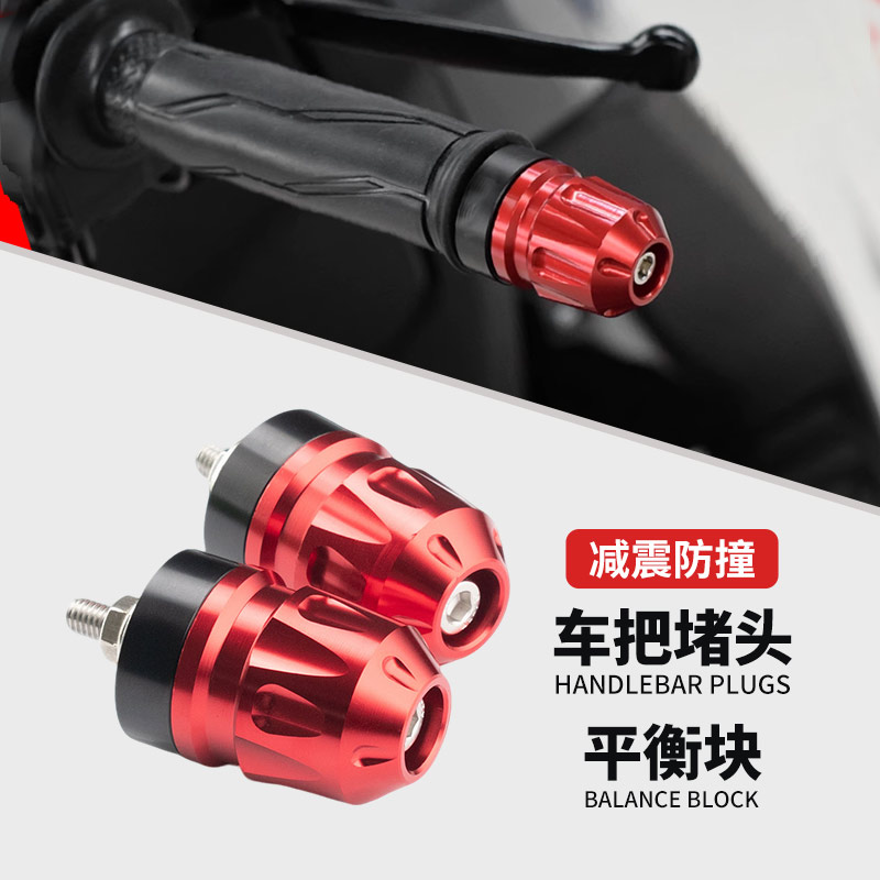 雅马哈XMAX300改装手把堵头