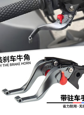 适用意塔杰特ITALJET Dragster200/300改装件省力离合牛角刹车把