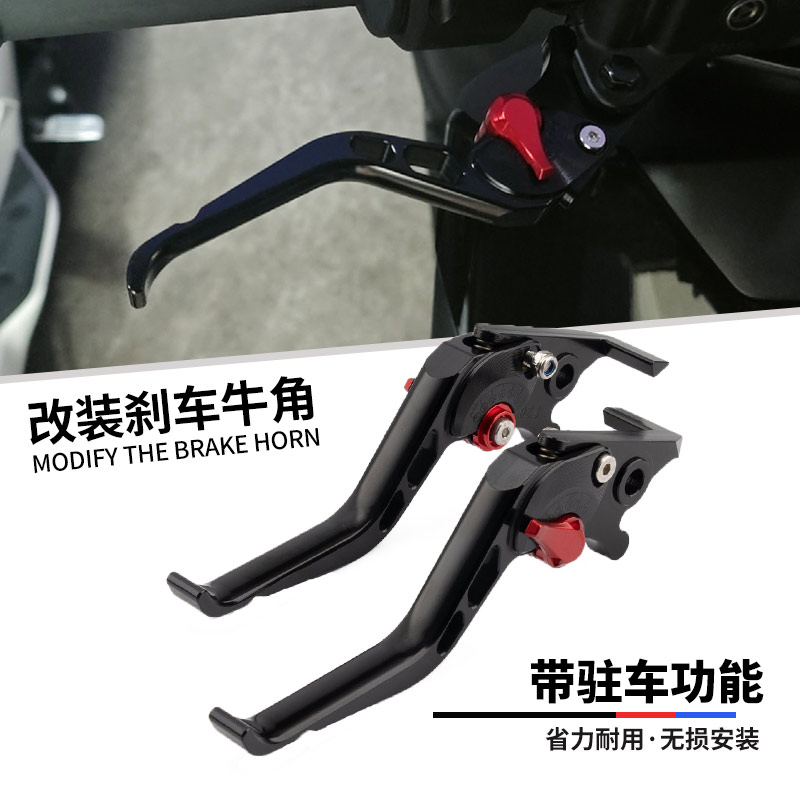 极核AE7ProAE8S+改装刹车牛角