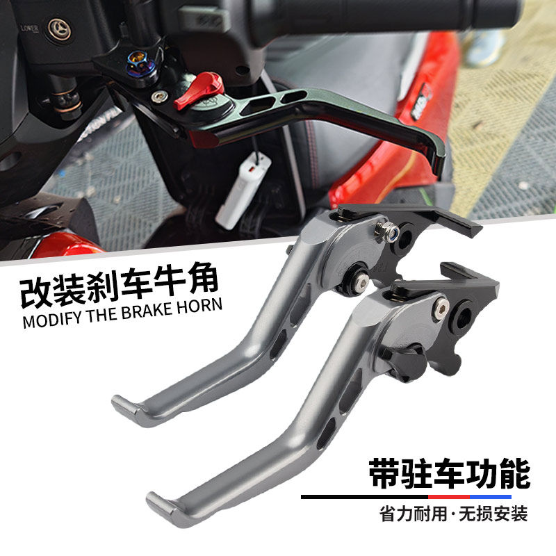 光阳弯道150TCS改装刹车牛角