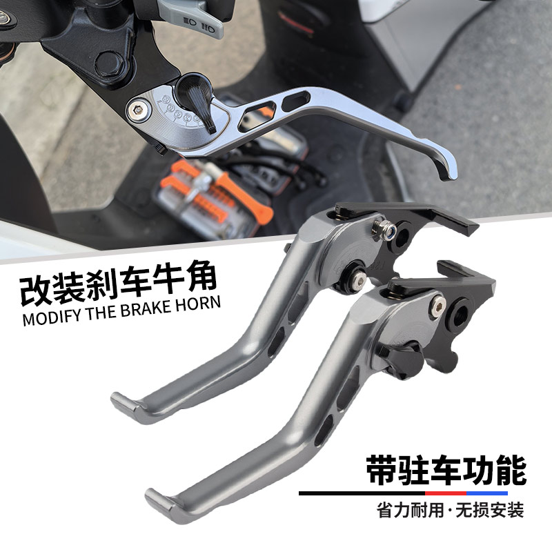 三阳巡弋400改装刹车牛角拉杆