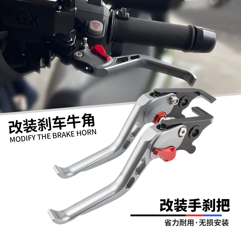 NS150GX改装刹车牛角手刹把