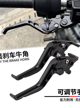 适用凯旋Speed400 Scrambler400X改装刹车牛角离合手把摩托车配件