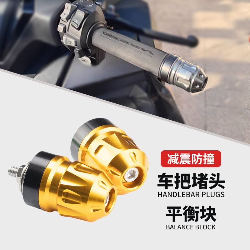 光阳RacingH150改装手把堵头