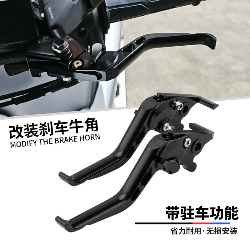 适用雅马哈XMAX300 20-26款改装铝合金带驻车牛角刹车把省力拉杆