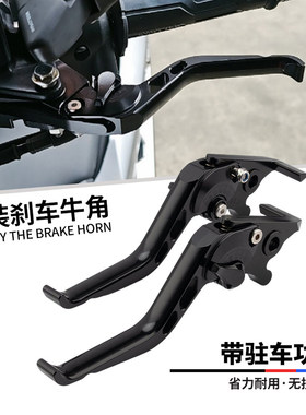 适用三阳曼巴150 MMBCU 158 改装铝合金刹车拉杆省力牛角手把配件