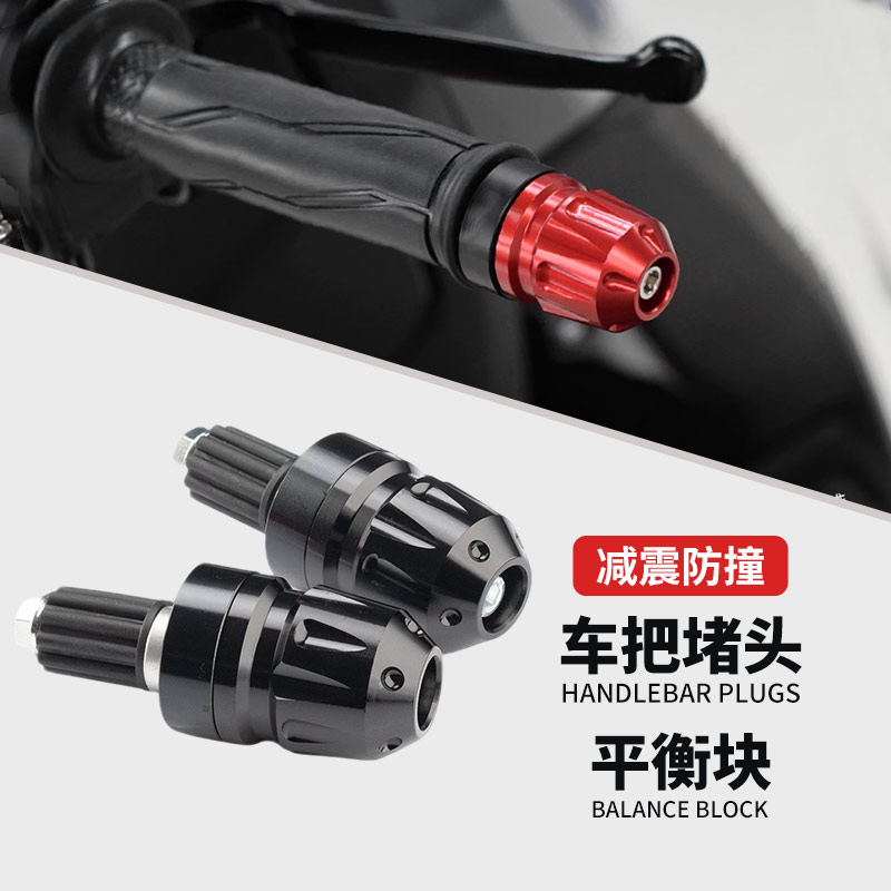 极核AE5iPro手把堵头车把平衡块