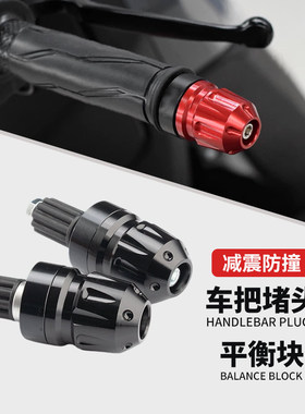 适用极核电动车AE5i ProAE6 AE2 AE4i改装件手把堵头车把平衡端子